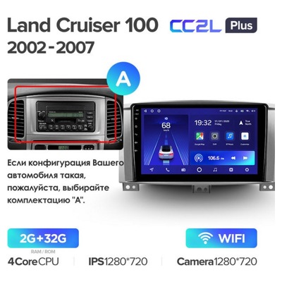 Штатная автомагнитола на Android TEYES CC2L Plus для Lexus LX470 2 2002-2007 (Версия A) 2/32gb