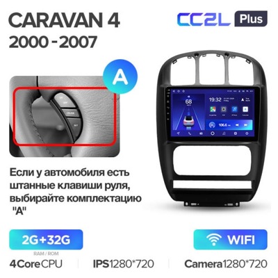 Штатная автомагнитола на Android TEYES CC2L Plus для Dodge Caravan 4 (Версия A) 2/32gb