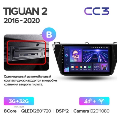 Штатная автомагнитола на Android TEYES CC3 для Volkswagen Tiguan 2 Mk 2016-2018 (Версия B) 3/32gb