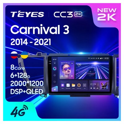 Штатная автомагнитола на Android TEYES CC3 2K для Kia Carnival 3 YP 2014-2021 (Версия A) 3/32gb- фото2