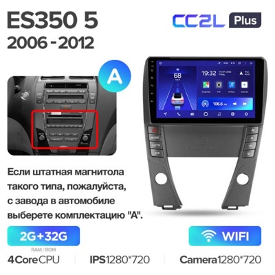 Штатная автомагнитола на Android TEYES CC2L Plus для Lexus ES350 5 V XV40 2006-2012 (Версия A) 2/32gb