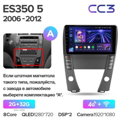 Штатная автомагнитола на Android TEYES CC3 для Lexus ES350 5 V XV40 2006-2012 (Версия А) 3/32gb