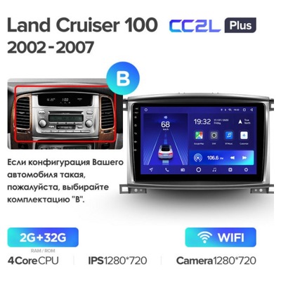 Штатная автомагнитола на Android TEYES CC2L Plus для Toyota Land Cruiser 100 2002-2007 (Версия B) 2/32gb