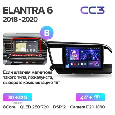 Штатная автомагнитола на Android TEYES CC3 для Hyundai Elantra 6 2018-2020 (Версия B) 3/32gb