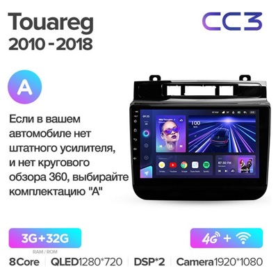 Штатная автомагнитола на Android TEYES CC3 для Volkswagen Touareg FL NF 2010-2018 (Версия А) 3/32gb