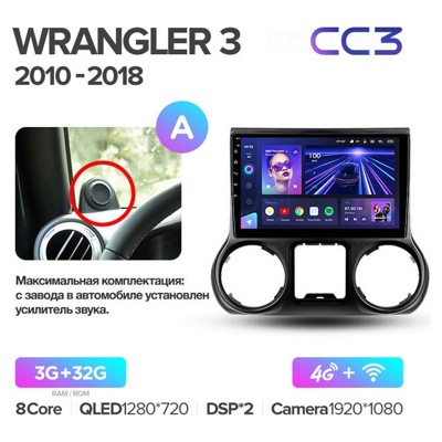 Штатная автомагнитола на Android TEYES CC3 для Jeep Wrangler 3 JK 2010-2018 (версия A) 3/32gb