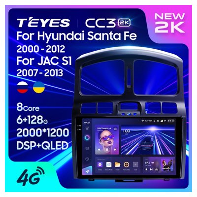 Штатная автомагнитола на Android TEYES CC3 2K для JAC S1 (Rein) 1 2007-2013 3/32gb- фото2