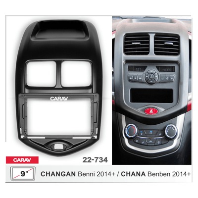 Переходная рамка CARAV 22-734 для Changan