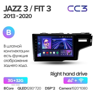 Штатная автомагнитола на Android TEYES CC3 для HondaJazz 3 2015-2020, Fit 3 GP GK 2013-2020 (правый руль) (Версия B) 3/32gb