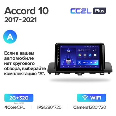 Штатная автомагнитола на Android TEYES CC2L Plus для Honda Accord 10 CV X 2017-2021 (Версия A) 2/32gb