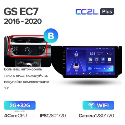 Штатная автомагнитола на Android TEYES CC2L Plus для Geely GS Emgrand EC7 1 2016-2020 (Версия B) 2/32gb